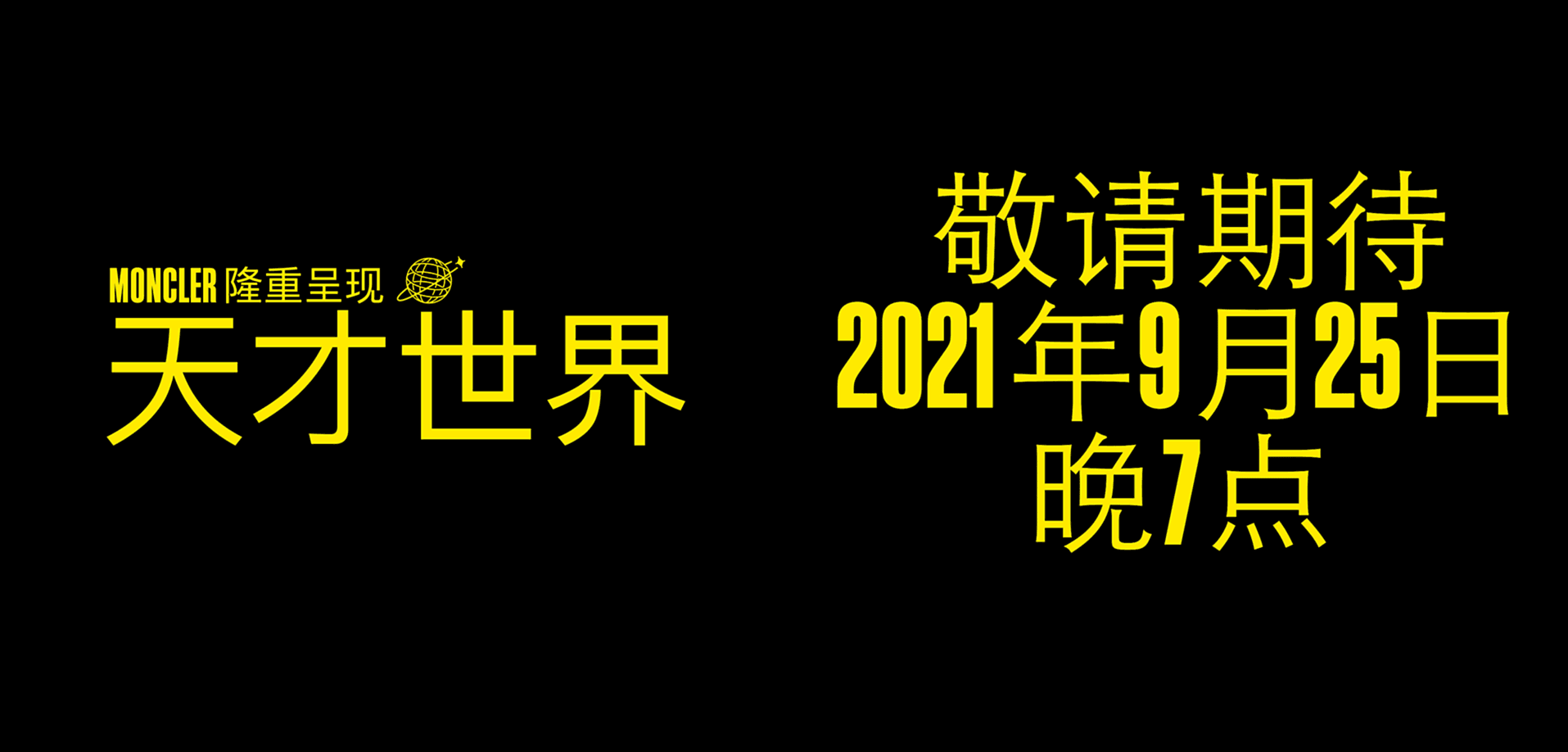 MONCLER GENIUS | Gallery Image